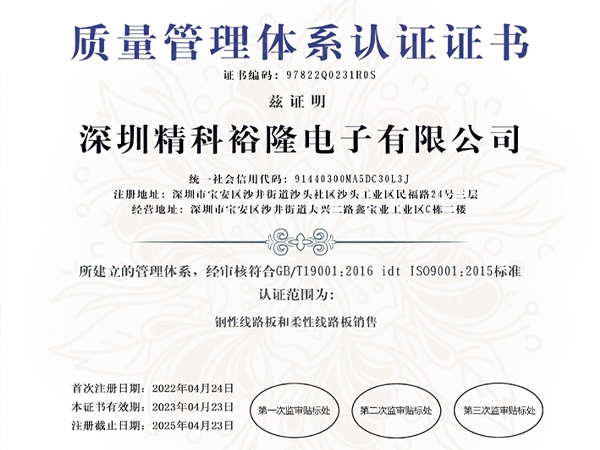 质量管理认证-中文